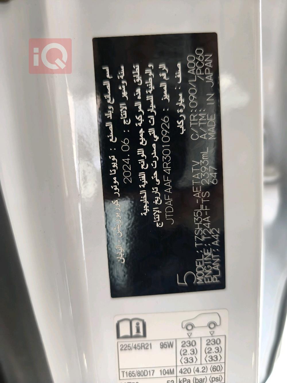 تويوتا كراون